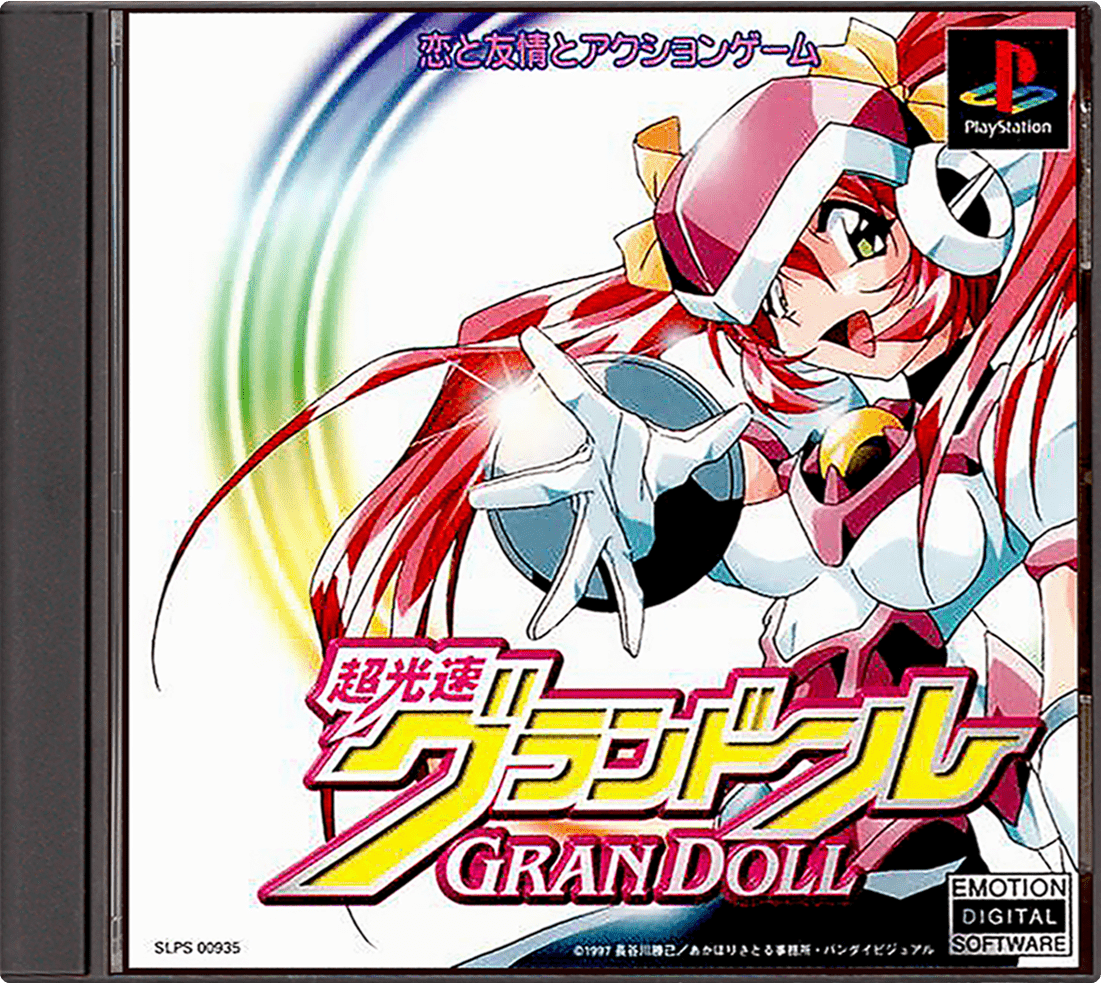 Choukousoku GranDoll box art for Playstation